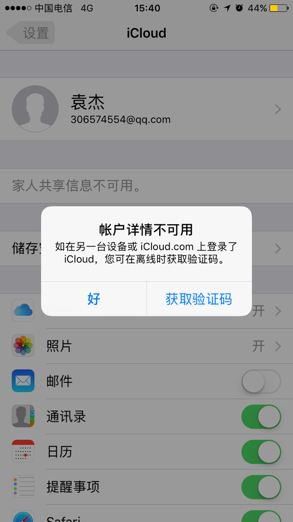 谁能提供个美国ID的iPhone账户，或者帮我注册一个