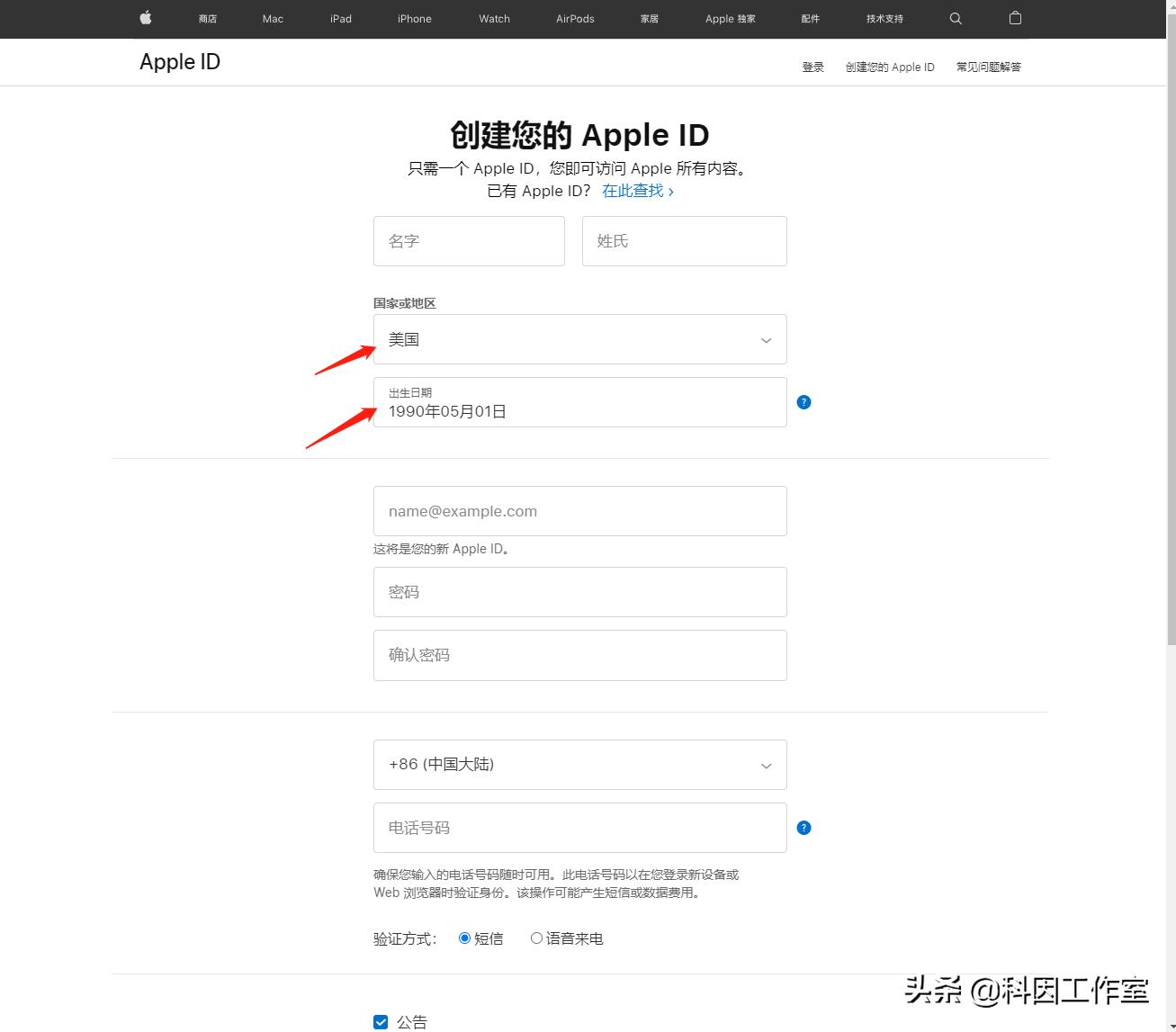 用电脑怎么创建apple id账户？