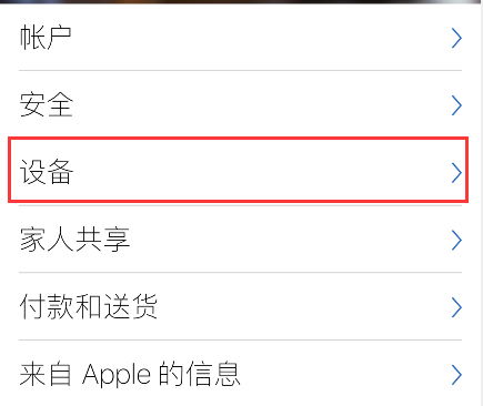 iphone5s没有apple ID要怎么激活