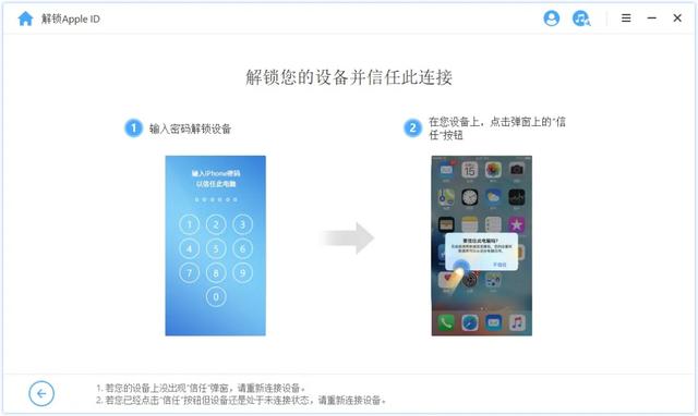 苹果5S忘记Apple ID密码怎么办？