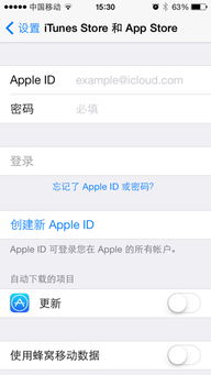 苹果6登陆APPle ID后，提示未接入互联网，怎么办？