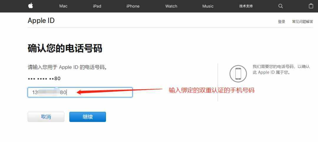 怎么更改apple id密码