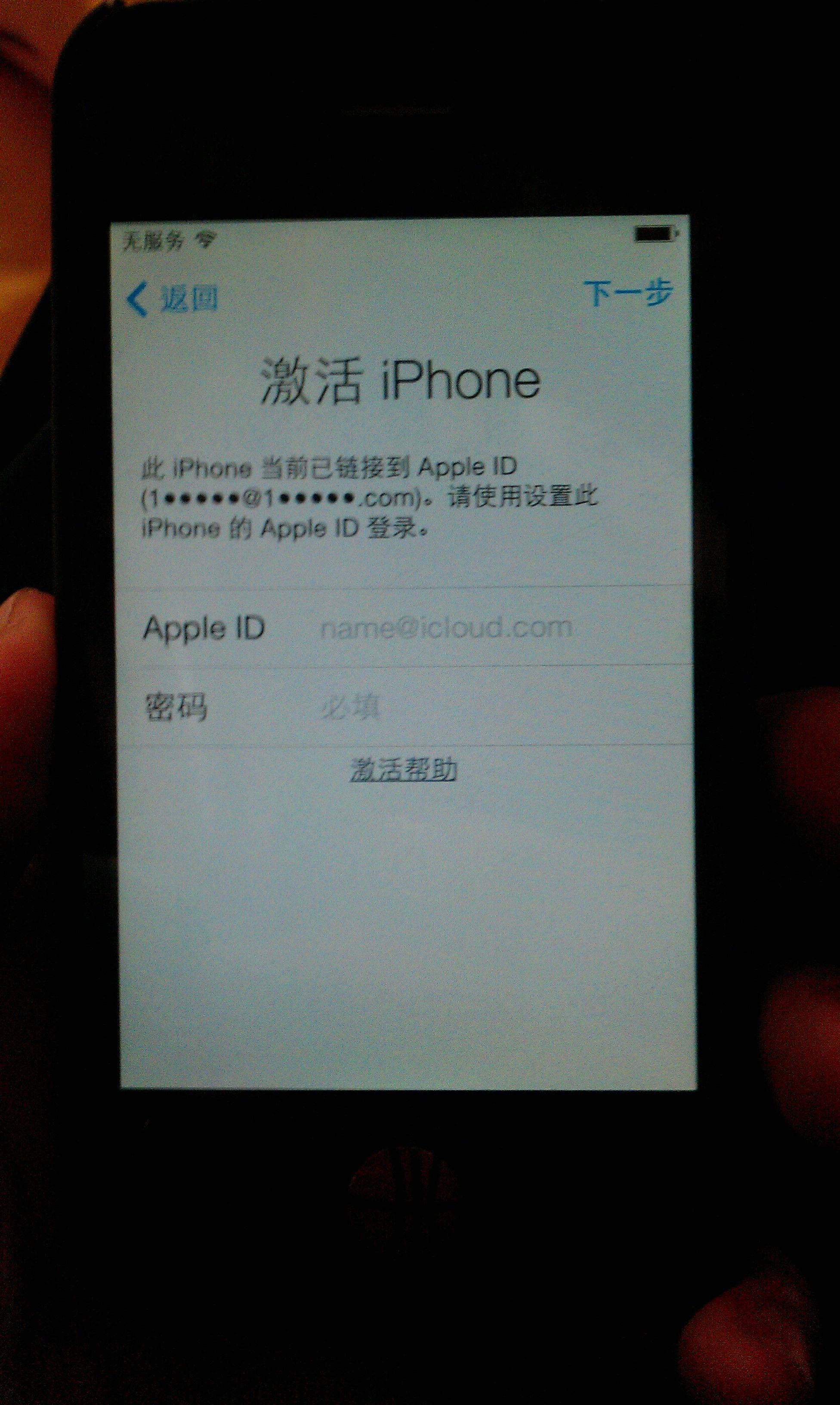 iPhone手机怎么强制解除ID锁？