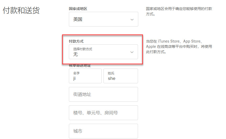 appleid支付方式更改