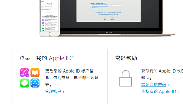 苹果id密码忘了能不能刷机？ 苹果id密码忘了能刷机