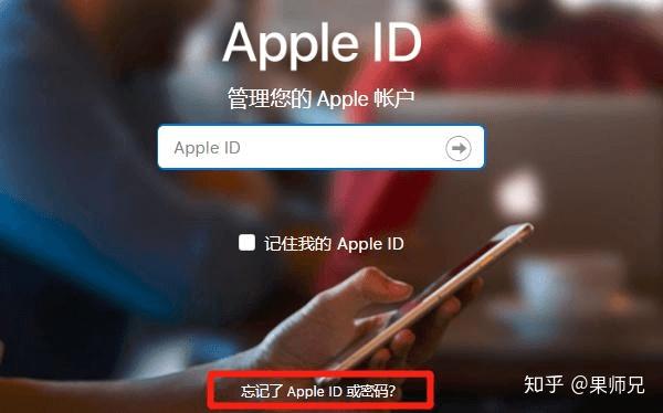 Apple ID忘记密码了，按照重设密码的步骤总是来回都是一个页面怎么办？