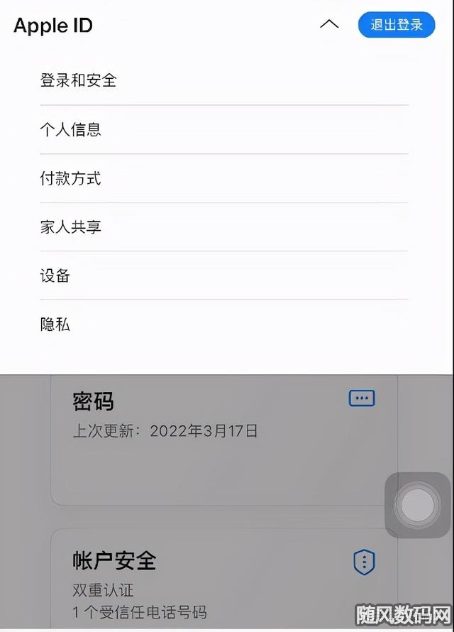 苹果注册新的id怎么弄？