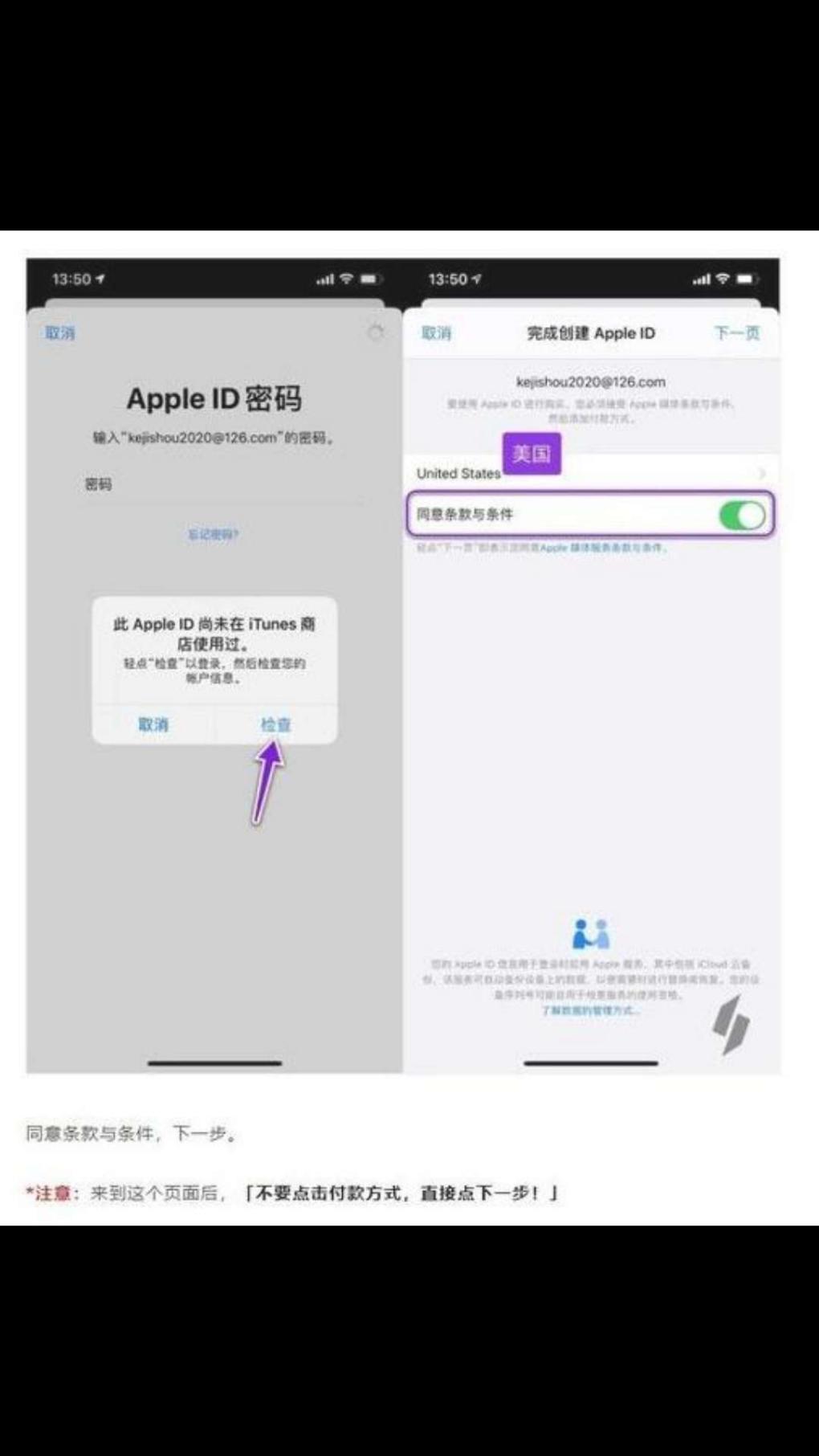 如何查看不同appleid下载的软件