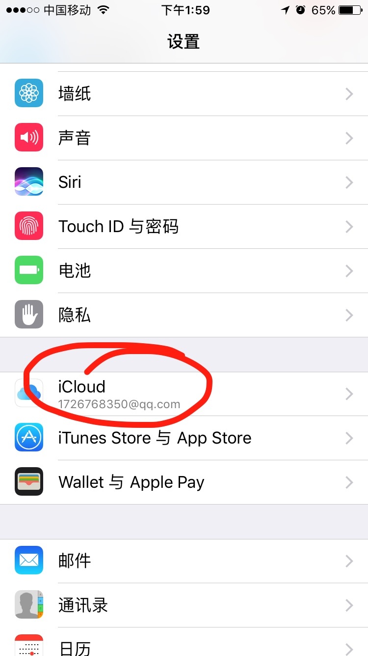 如何创建苹果的 apple id账号