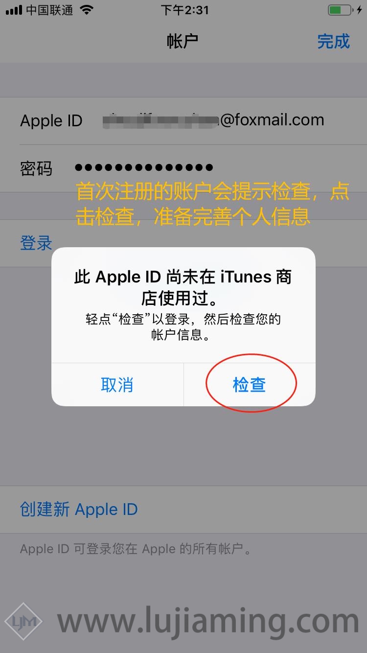 apple id密码记不住怎么办？