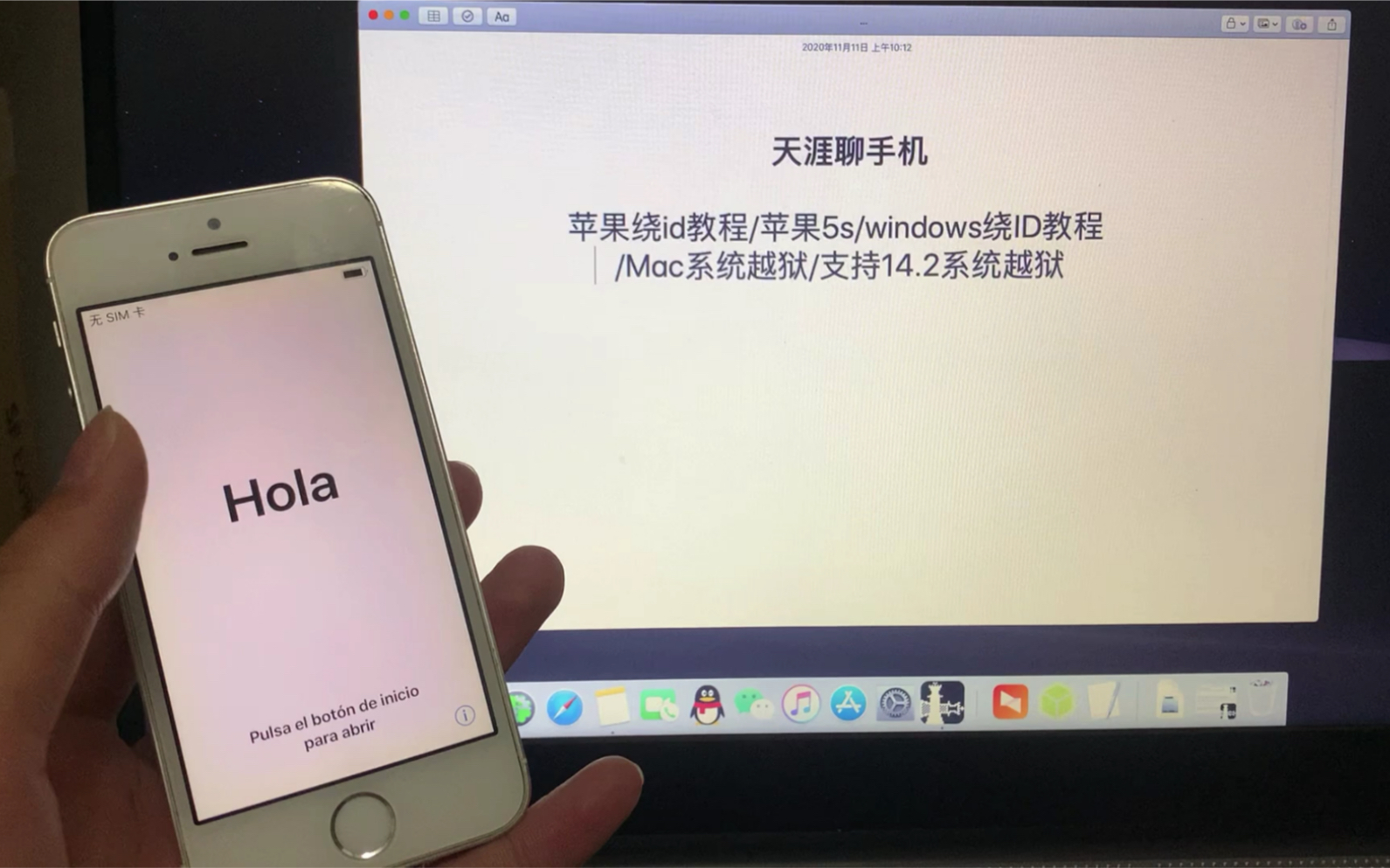 苹果5s怎么创建apple id账户