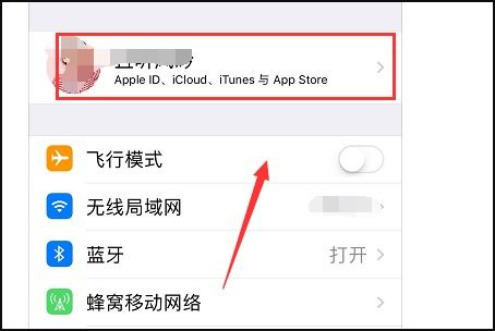 苹果手机id怎么解除 苹果手机id解除的方法