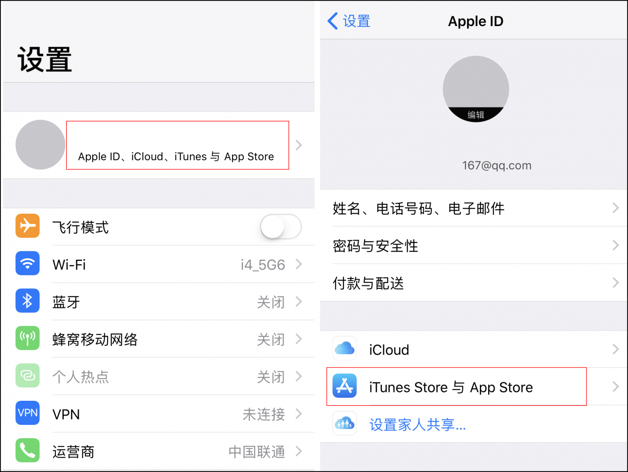 如何查找自己apple id登录设备