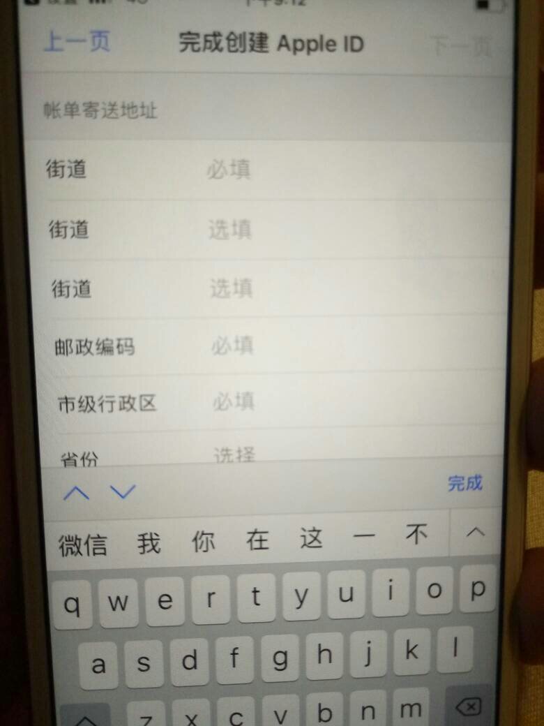 苹果6的apple id怎么注册