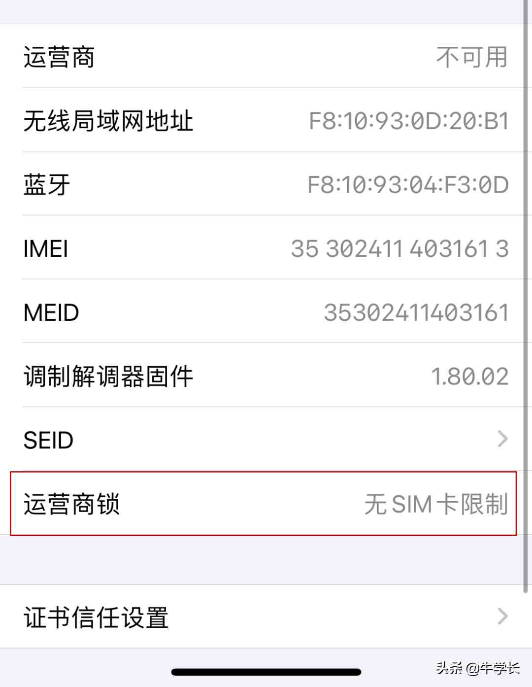 可以用自己的appleid给别人买手机吗