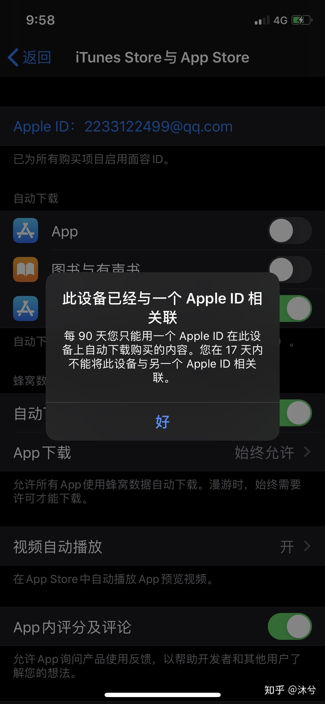 怎么查询iphone是否绑定id