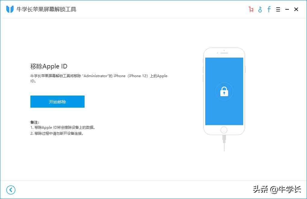 iPhone7Plus怎么注册AppleID