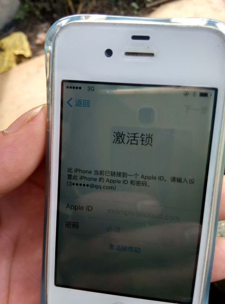 【APPLE】Apple ID 代码为:791446。请勿与他人共享。怎么解决