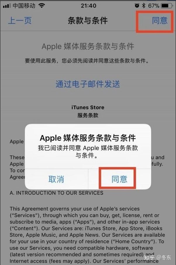 两台iphone手机怎么共用一个id账号