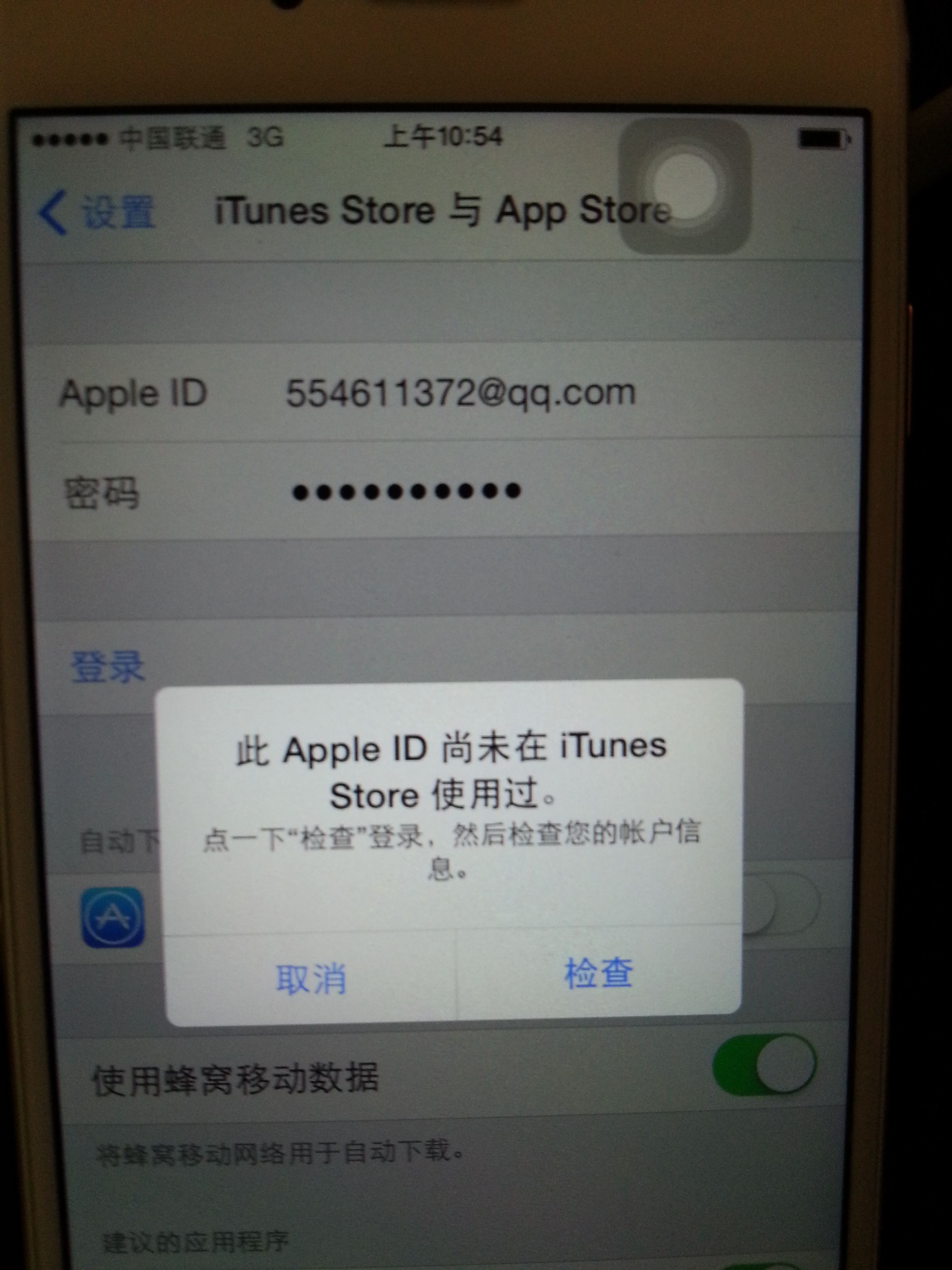 苹果手机退出Apple ID的方法是什么？