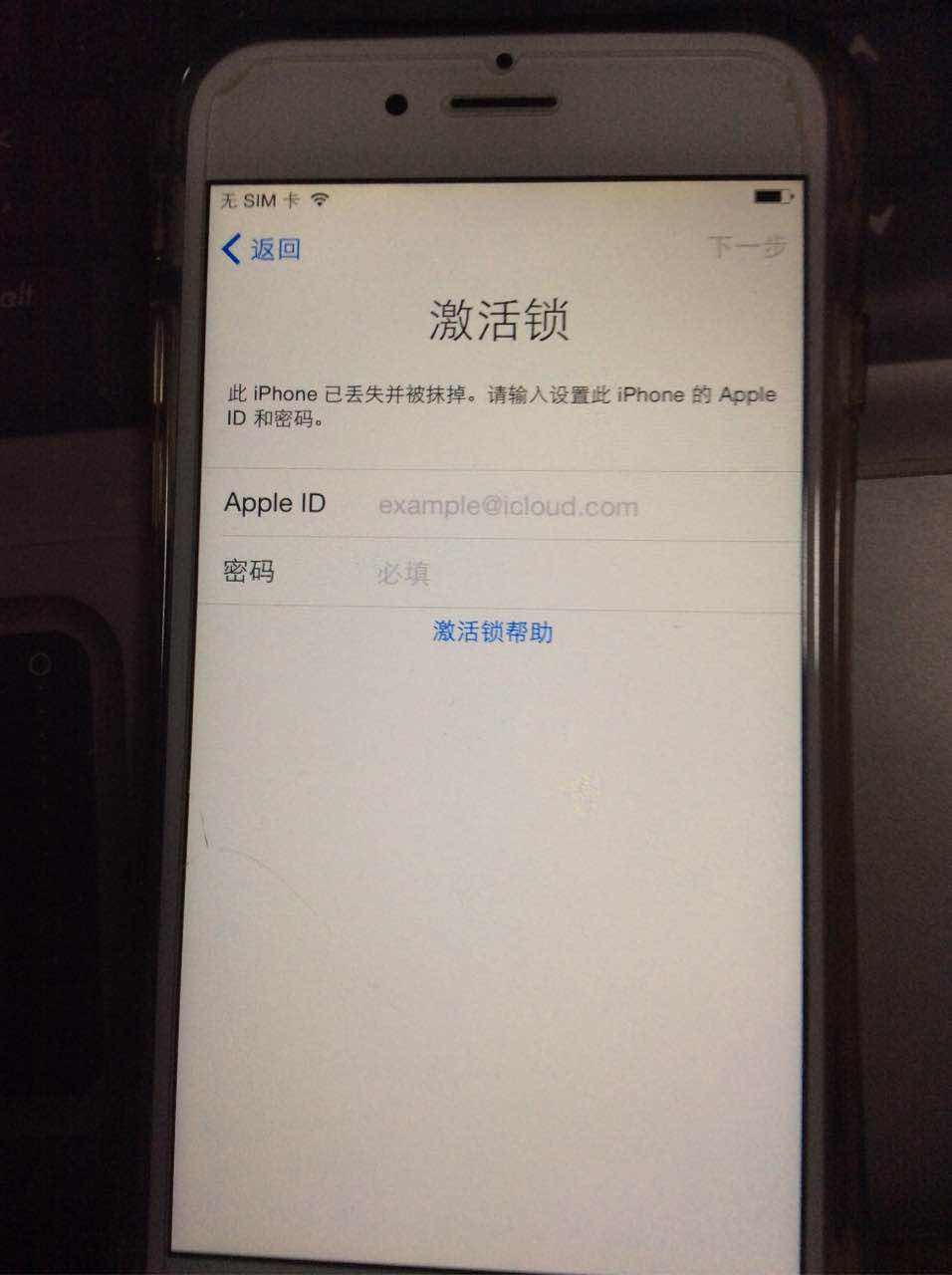 苹果Phone6手机怎么更换ID iPhone6更改ID方法