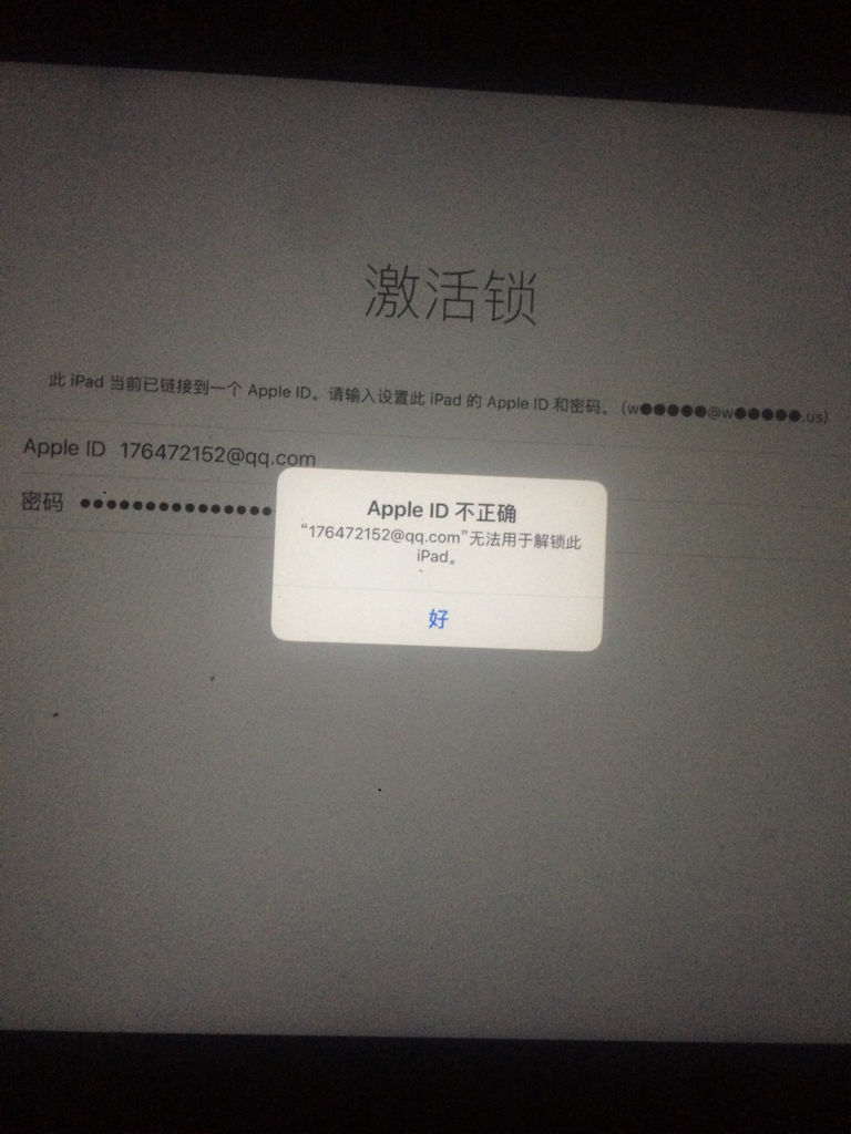 iphone6解id锁教程