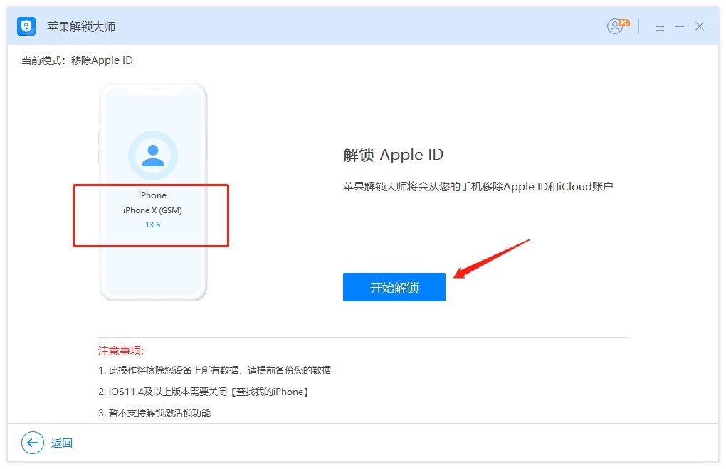 验证apple id打开设置以继续使用登录