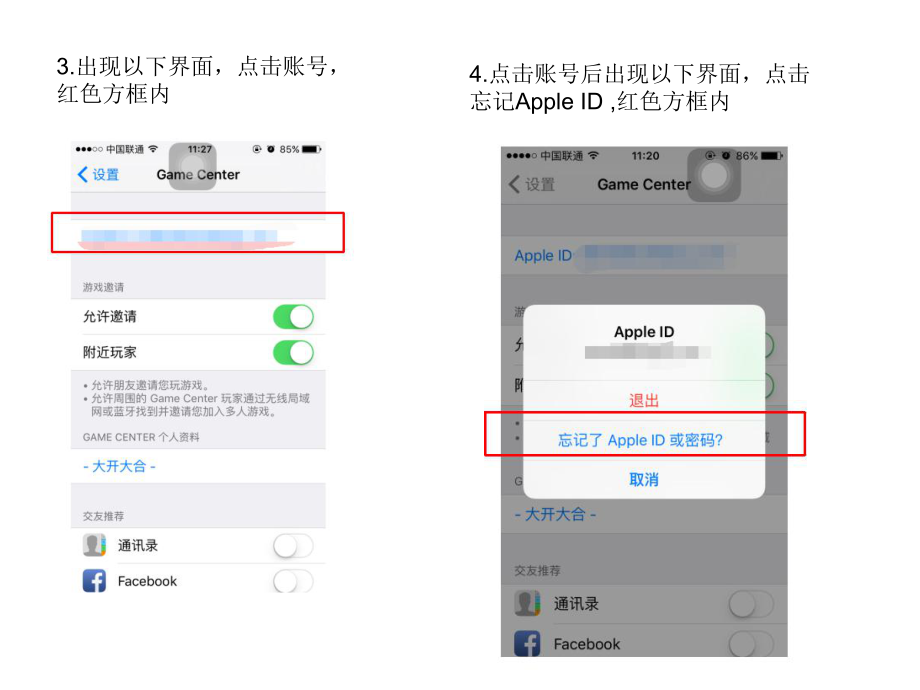 买的新苹果手机第一次开机必须注册appleid吗?