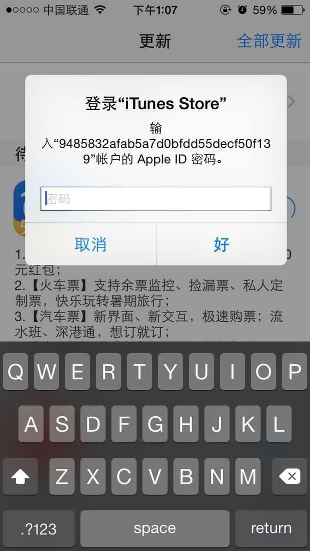 iPhone 5S怎么登不上ID？