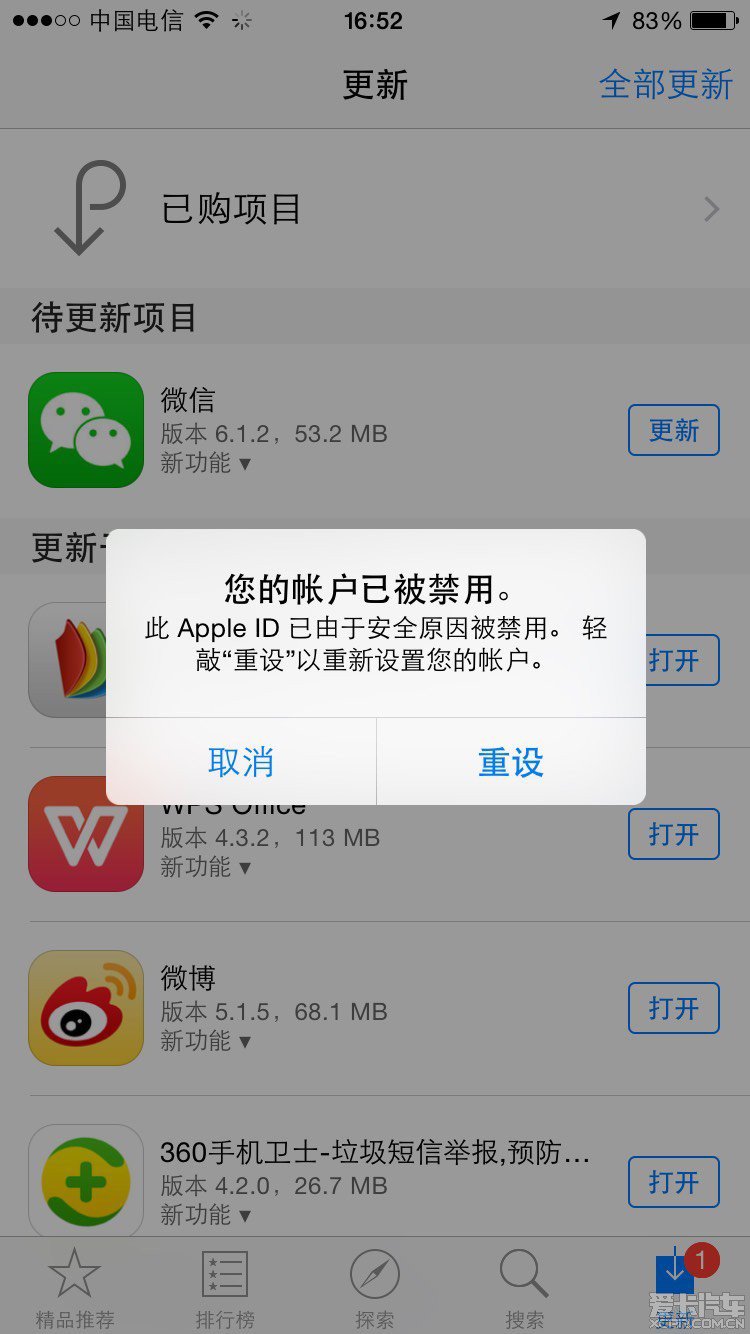 苹果手机显示商店Apple ID已被停用怎么办