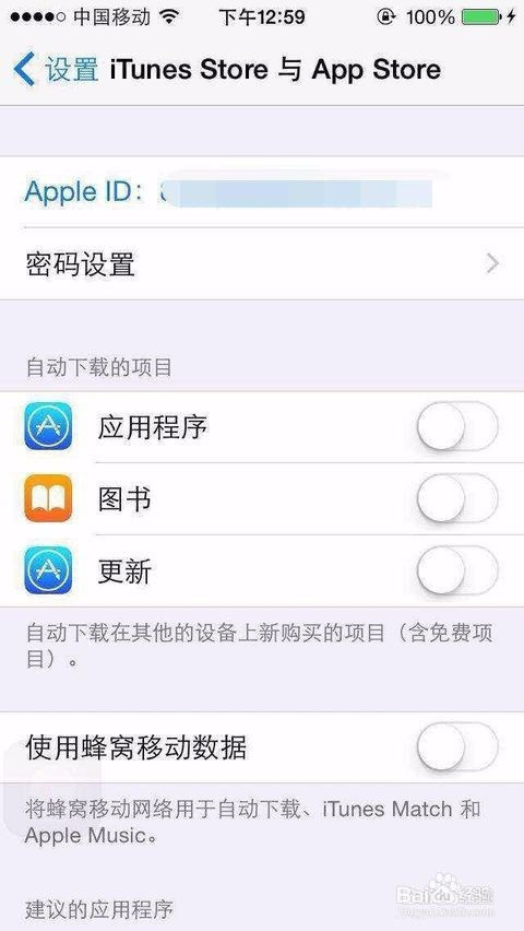 正规苹果id贷款app