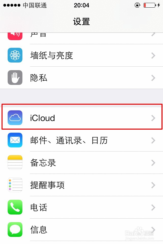 已更换了appleID，但下载时仍出现原ID，怎么办？